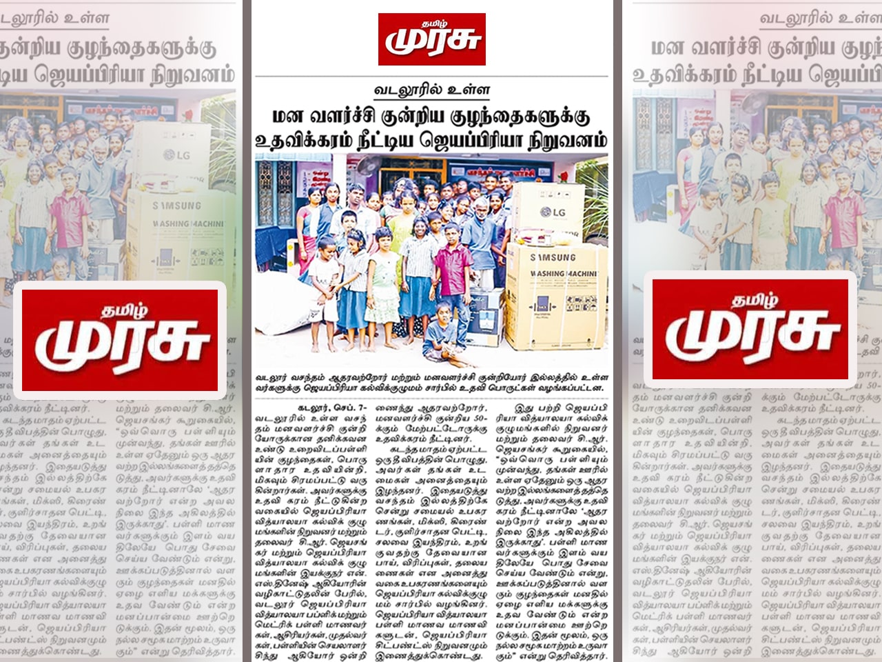 JPV extended a helping hand to challenged children of Vadalur.